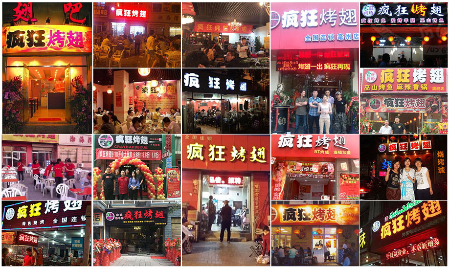 高县烧烤加盟,学烧烤技术,开烧烤店多少钱